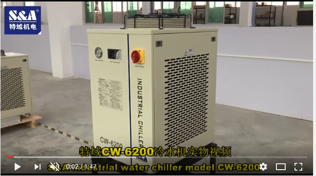 CW-6200工業冷水機實物視頻