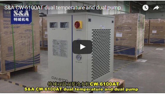 CW-6100AT雙溫雙溫冷水機實物視頻