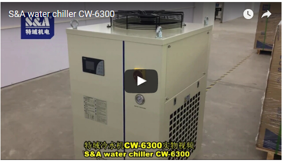 CW-6300工業冷水機實物視頻