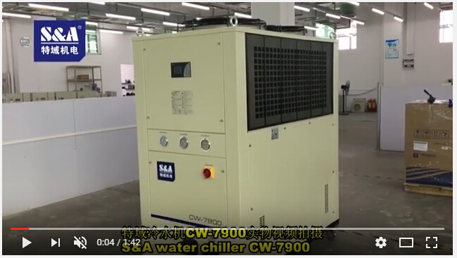 CW-7900工業冷水機實物視頻