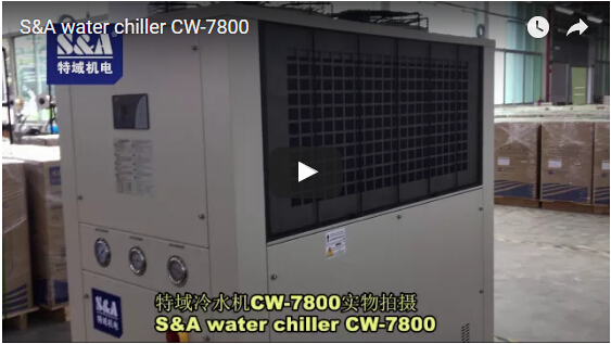 CW-7800工業冷水機實物視頻