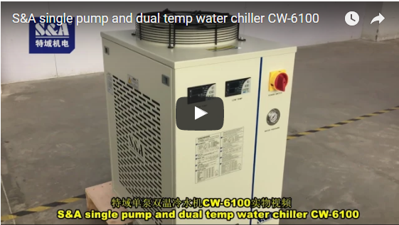 S&A單泵雙溫冷水機CW-6100