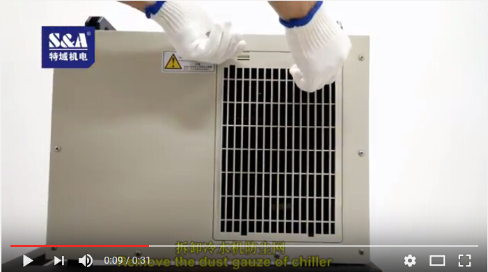 如何清洗S＆A冷水機CW-5000的防塵網