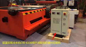 雙溫雙泵冷水機CW-6100用於冷卻光纖雷射切割機