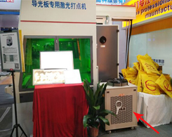 2017年6月廣州國際照明展會現場，特域冷水機用於冷卻導光板專用鐳射打點機