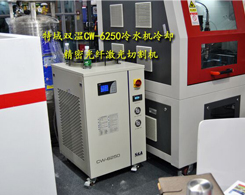 特域雙溫CW-6250冷水機冷卻精密光纖鐳射切割機