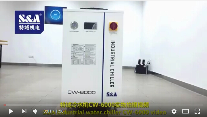 S＆A工業冷水機CW-6000視頻