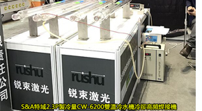 特域冷水機CW-5000用於冷卻CO2鐳射玻璃管