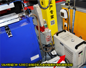 S&A特域CW-5000工業製冷機為真空吸附折彎機提供冷卻