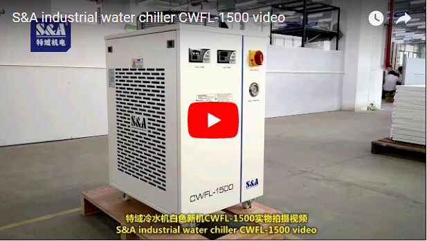 S＆A工業冷水機CWFL-1500視頻