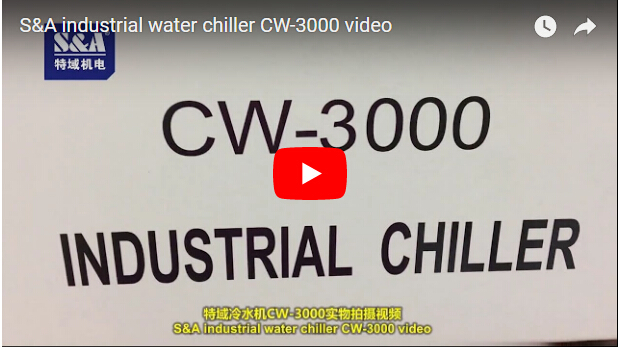 S＆A工業冷水機CW-3000視頻