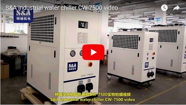 S＆A工業冷水機CW-7500視頻
