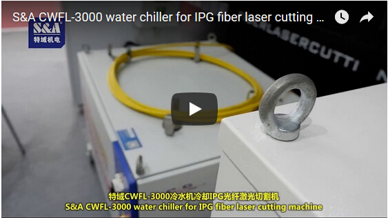 S＆A用於IPG光纖激光切割機的CWFL-3000冷水機