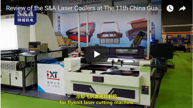 第十一屆中國廣州國際縫紉機展覽會S＆A激光冷卻機回顧