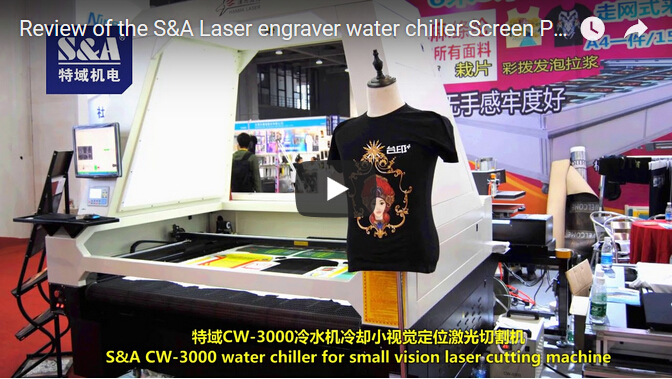 S&A冷水機中國國際網印及數字化印刷展精彩回顧