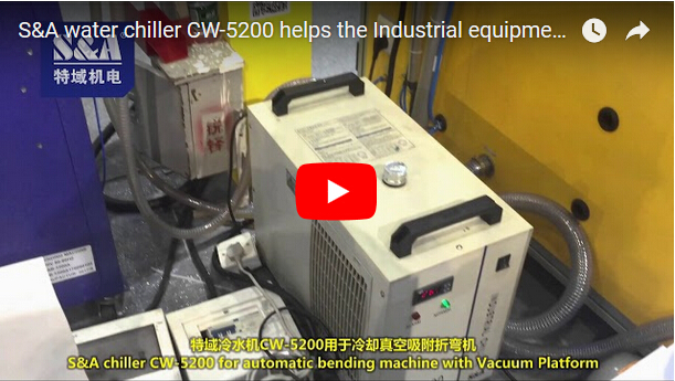 S&A冷水機CW-5200為設備迅速降溫