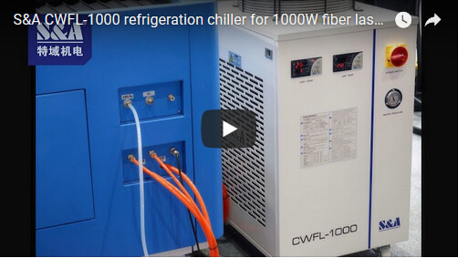 S&ACWFL-1000冷水機有效冷卻1000W光纖激光切割機