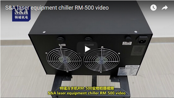 S&A冷水機RM-500實物拍攝視頻