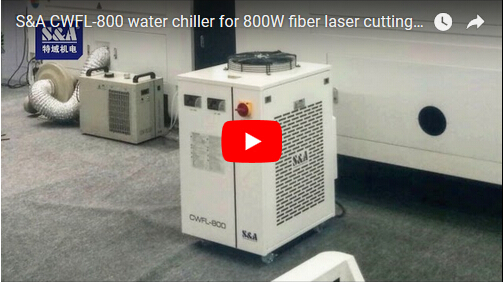 S&A CWFL-800冷水機有效冷卻800W光纖激光切割機