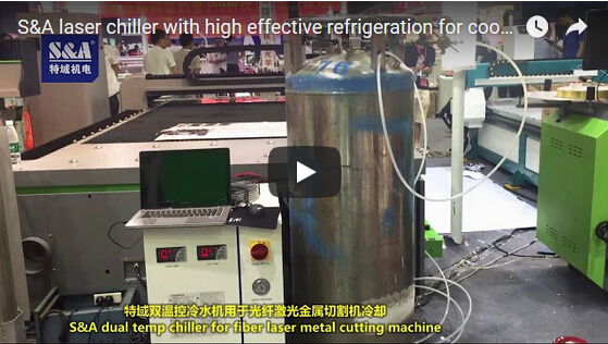 S＆A激光冷水機對金屬激光切割機高效高效高效