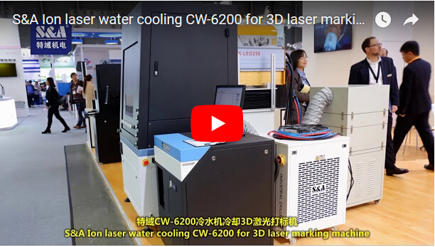 S&A CW-6200冷水機冷卻3D激光打標機