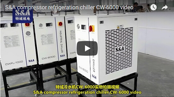 S&A冷水機CW-6000實物拍攝視頻